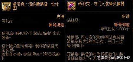 DNF发布网变态私服60版本 DNF发布网变态私服60版本