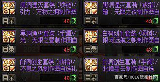 DNF发布网号 DNF发布网号