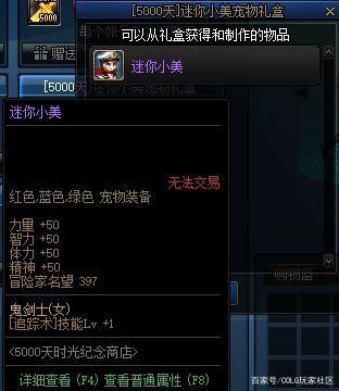 DNF发布网国服私服可以一起玩吗 DNF发布网国服私服可以一起玩吗