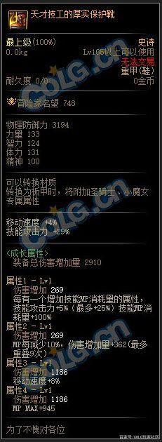 DNF发布网定制武器(dnf2020自制武器最快多久) DNF发布网定制武器(dnf2020自制武器最快多久)