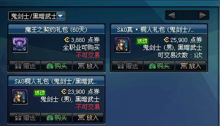 DNF发布网加东西 DNF发布网加东西