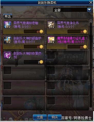 DNF发布网加东西