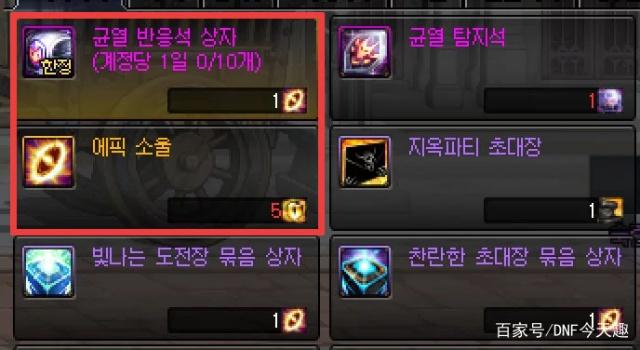 DNF发布网号 DNF发布网号