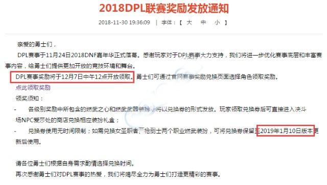 DNF发布网复古怀旧服私服（DNF发布网复古60版本官网）