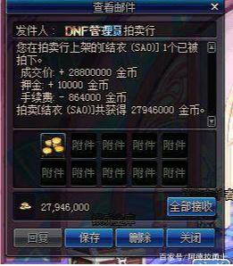 DNF发布网单机版架设(dnf单机架设教程win10) DNF发布网单机版架设(dnf单机架设教程win10)