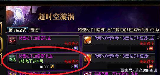 DNF发布网月神辅助(dnf辅助据说可以过月光) DNF发布网月神辅助(dnf辅助据说可以过月光)