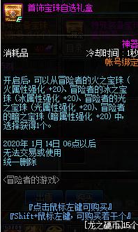 DNF发布网安装了私服国服玩不了了 DNF发布网安装了私服国服玩不了了