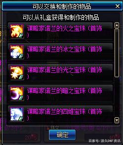 DNF发布网哪个职业最厉害