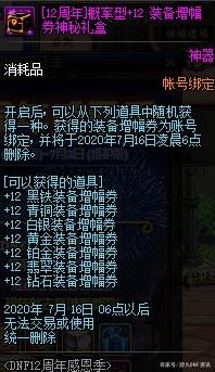 DNF发布网圣耀武器代码(dnf圣耀武器能升级95吗) DNF发布网圣耀武器代码(dnf圣耀武器能升级95吗)