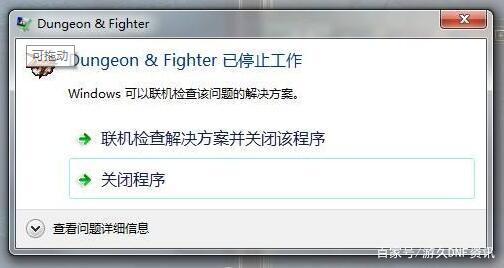DNF发布网怀旧版 DNF发布网怀旧版