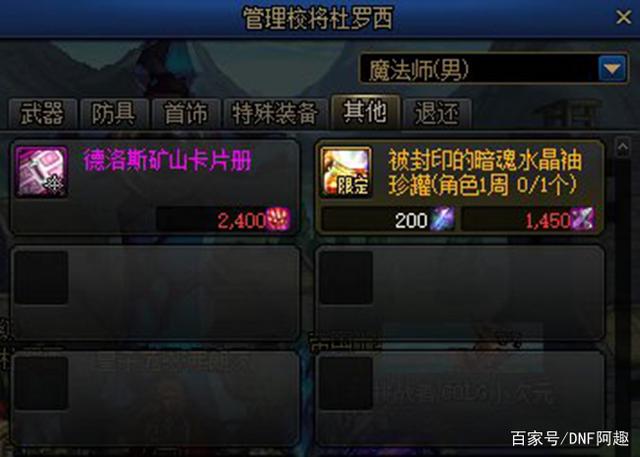 DNF发布网完美私服(DNF发布网完美装扮怎么获得) DNF发布网完美私服(DNF发布网完美装扮怎么获得)