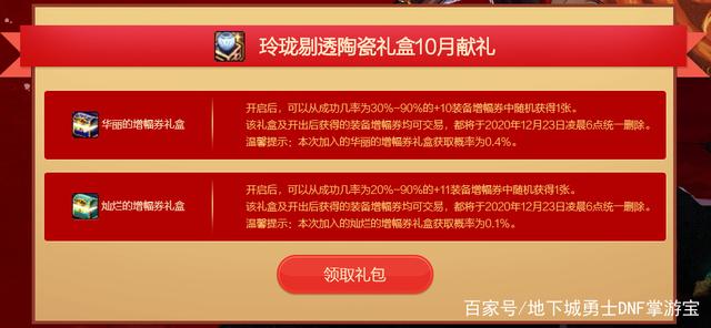 DNF发布网如何开服 DNF发布网如何开服