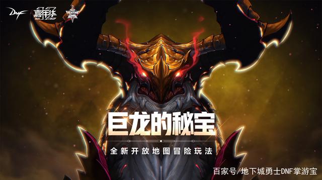 DNF发布网如何开启拍卖行(dnf拍卖行在哪里) DNF发布网如何开启拍卖行(dnf拍卖行在哪里)