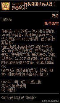 DNF发布网复制材料方法(dnf复制物品) DNF发布网复制材料方法(dnf复制物品)